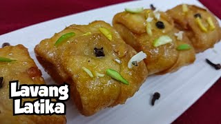 Diwali Special  Bengali Sweets  Lobongo Latika Recipe  Lavang Latika  Smitas Kitchen [upl. by Dnomsaj]