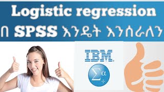 Logistic Regression The Most Misunderstood Analysis [upl. by Moorish]