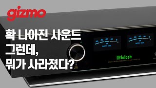 사운드는 확 나아졌는데 뭔가가 사라졌어요 매킨토시 RS250 리뷰 [upl. by Rhpotsirhc]