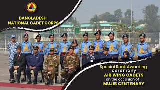 Rank Awarding Ceremony of The CUOs of 56 BNCC Squadron Air Force Wing [upl. by Mariano]