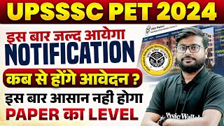 UPSSSC NEW VACANCY 2024  UPSSSC PET 2024 NOTIFICATION  UP LEKHPAL NEWS TODAY  UPSSSC PET 2024 [upl. by Idieh]