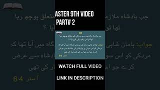 Aster 9th video part 2 [upl. by Ilac]