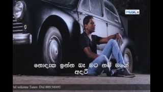 Nodaka Inna Ba with lyrics  Ruwan HettiarachChi [upl. by Morley]