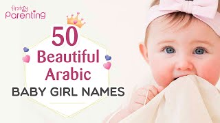 50 Beautiful Arabic Baby Girl Names  Arabic Names for Girls [upl. by Anilave]