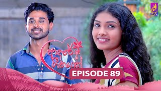 Adaree Geethayak  EPISODE 89  ආදරේ ගීතයක්  22th August 2024 [upl. by Johppa]