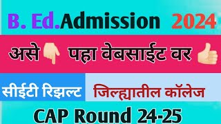 B Ed Admission 202425 Result CAP sciencecorridor6339 [upl. by Urial184]