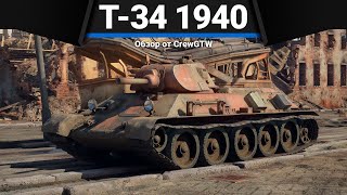 ИМБА СССР Т34 1940 в War Thunder [upl. by Marven]