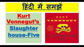 Kurt Vonnegut’s Slaughter houseFive हिंदी में समझें [upl. by Annoik]