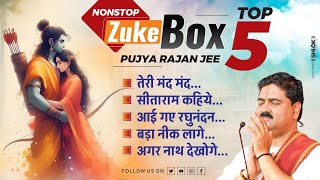 पूज्य राजन जी के 5 सुपरहिट भजन Zukebox Pujya Rajan Jee  Latest Bhajan [upl. by Atirahc]