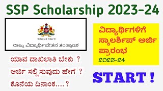 How to apply for SSP pre matric scholarship 202324  ssp scholarship update [upl. by Anilegnave]