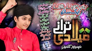 Rabi Ul Awal Naat Medley  Ghulam Mustafa Qadri  Hum Apne Nabi Pak Se  Studio5 [upl. by Wells]