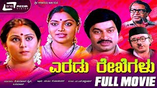 Kaddipudi – ಕಡ್ಡಿಪುಡಿ  Kannada Full HD Movie  Shivarajkumar  Radhika Pandith  VHarikrishna [upl. by Enilesor]