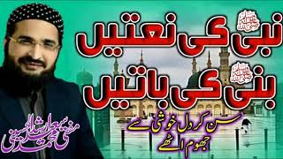 Mari zuban par Mary qalam main nabi ki naty new naat mufti Saeed arshad 2020 [upl. by Airetas]