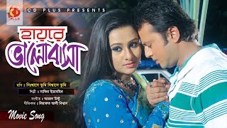 Haire Valobasha  Riaz  Shabnur  Purnima  Nishase Tumi Biswase Tumi  Bangal Movie Song [upl. by Liauqram]