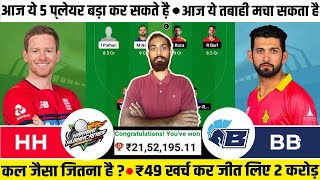 HH vs BB Dream11 HH vs BB Dream11 Prediction Harare Hurricanes vs Bulawayo Braves ZimAfro T10 [upl. by Berta92]