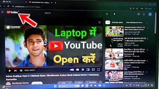 Youtube Laptop Me Kaise Chaliye  Laptop Me Youtube Kaise Use Kare  Youtube App Laptop Me [upl. by Assina]