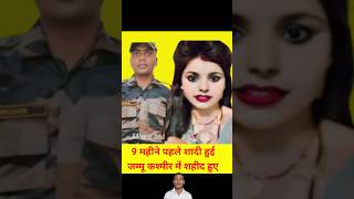 24 साल का आर्मी रामकिशोर शहीद।। Shahid Jawan ramkishor Baghel army shorts [upl. by Tatum]