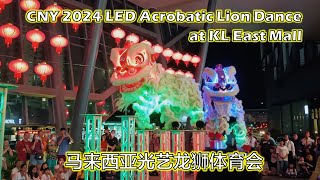 CNY 2024  LED Acrobatic and Traditional Lion Dance by Kwong Ngai  马来西亚光艺龙狮体育会 [upl. by Assennej]