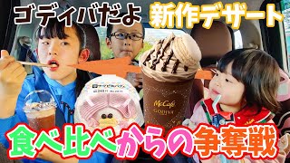 新作食べ比べ！マックカフェのゴディバ チョコレートエスプレッソフラッペとミニストップのアマビエパフェで争奪戦回避出来るか？ [upl. by Malamud935]