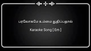 37 Paralogame Ummai Thuthipathaal Karaoke Song  Em [upl. by Nuahsar]