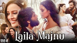 Laila Majnu Full Movie 2018  Avinash Tiwary  Tripti Dimri  Sajid Ali  1080p HD Fact amp Review [upl. by Gene166]