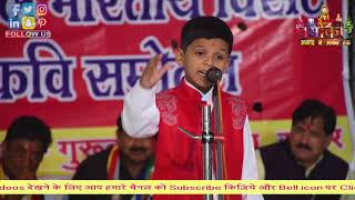 Ved Pastor Bal Kavi  बालकवि ने लूटी पूरी महफ़िल 🎅🎅🎅 Sagar Kavi Sammelan  Namokaar Poetry Channel [upl. by Hamid]