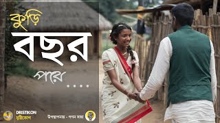 কুড়ি বছর পরে Kuri Bochor Pore জীবনানন্দ দাশ কবিতার কোলাজ সিরিজ  ০৬ poetry recitation bengali [upl. by Lesoj683]