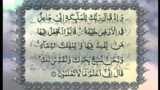 Surah AlBaqarah v162 with Urdu translation Tilawat Holy Quran Islam Ahmadiyya [upl. by Enomor]