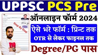 UPPSC PCS Pre Online Form 2024 Kaise Bhare  How to fill UPPSC PCS Pre Online Form 2024 [upl. by Sadiras]