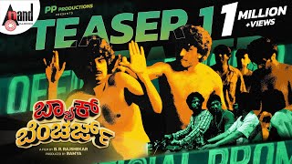 Back Benchers Teaser 1  B R Rajshekar Nakul AbhyankarRanjanJathin Manohar JoshiShashank Simha [upl. by Kirtap305]