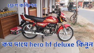 সেকেন্ড হ্যান্ড hero hf deluxe কিনুন  second hand hero hf deluxe price in Bangladesh [upl. by Ennej]