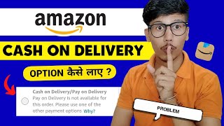 Amazon Cash On Delivery Option Not Available  Amazon pay on delivery not available problem [upl. by Saeger459]