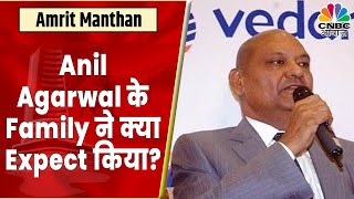 Anil Agarwal की Family Expectations अपने दादाजी के इन बातों का रखा ध्यान और 10 साल की कड़ी मेहनत [upl. by Veradi]