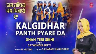 Kalgidhar Panth Pyare Da  Sikh Devotional Song  Satwinder Bitti  Audio  Dhan Teri Sikhi [upl. by Reiners747]