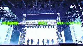 AAA  「AAA DOME TOUR 2018 COLOR A LIFE」Digest [upl. by Nylesor925]