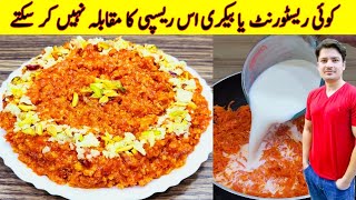 Gajar Ka Halwa Recipe By ijaz Ansari  The Best Gajar Ka Halwa Recipe [upl. by Danell]