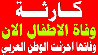 اخبار اليوم الثلاثاء 2082024  الحدث مباشر اخبار اليوم مباشر الان السعودية مباشر الجزيرة مباشر [upl. by Sukhum]