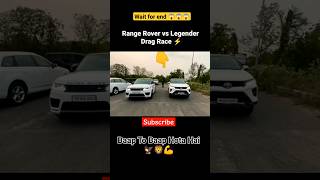 Legender Vs Range Rover Drag Race 🦅 legender rangerover dragracing offroad trending [upl. by Ainex]