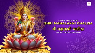 Shri Mahalaxmi Chalisa  Shounak Abhisheki  Shank  Neel  Pt Kiran Mishra  Diwali 2024 Special [upl. by Nylyaj]