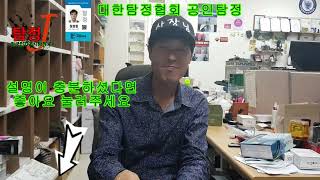 초미니 위치추적기 고객님 직접 어플 설치하고 사용하기 [upl. by Marr]