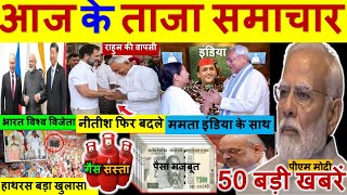 Aaj ke mukhya samachar 05 june 2024  aaj ka taaja khabar  Today Breaking news PM Kisan yojana [upl. by Wearing]