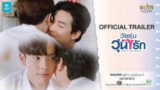 Gen Y The Series วัยรุ่นวุ่น Y รัก OFFICIAL TRAILER [upl. by Norling]