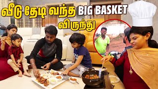 இது தெரியாமா போச்சே 😮 Big Basket feast  DAN JR VLOGS [upl. by Erehpotsirhc]