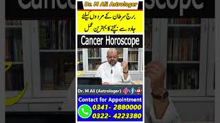 Burj Hamal Ka Jadu Se Bachne K Liye Asaan Amal Dr Muhammad Ali Astrologer [upl. by Randa]