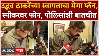 Jitendra Awhad Phone Call to Police  स्पीकरवर फोन पोलिसांशी खडाजंगी ऐका आव्हाड काय म्हणाले [upl. by Nnainot]