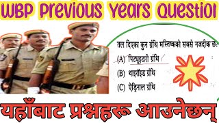 WBP CONSTABLE PREVIOUS YEARS QUESTIONS SOLUTION  तपाईले यसबाट परीक्षामा प्रश्नहरू पाउनुहुनेछ💥💥 [upl. by Nonnahsed]