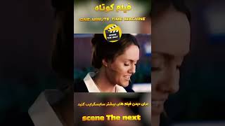 خفن ترین و خطرناک ترین مخ زنی در تاریخ جهان های موازی  پشمام  shorts [upl. by Nomde]