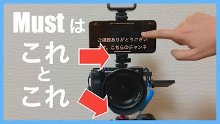 プロンプター不要！カメラ目線で話せるYoutube撮影テクニック【お手軽】 [upl. by Evelinn415]