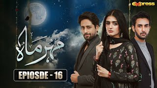 Meher Mah  Episode 16 Eng Sub  Affan Waheed amp Hira Mani  Express TV [upl. by Asilad138]