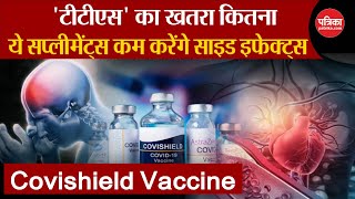 Covishield Side Effects  आ सकता है Heart Attack  Vaccine का पूरा सच  AstraZeneca  Breaking News [upl. by Dlonra]